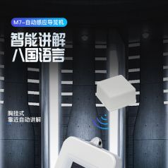  故宮電子講解器怎么租