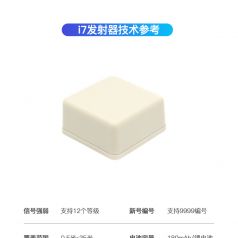 自動講解器所具備的功能有哪些？